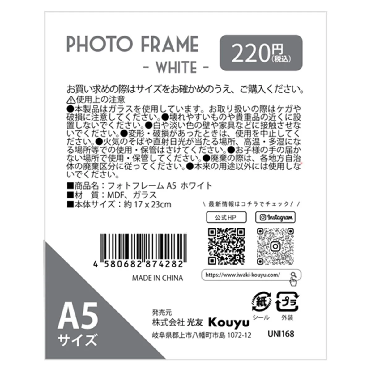 フォトフレーム 写真立て A5 ホワイト 約17x23cm 343073 - Image 2