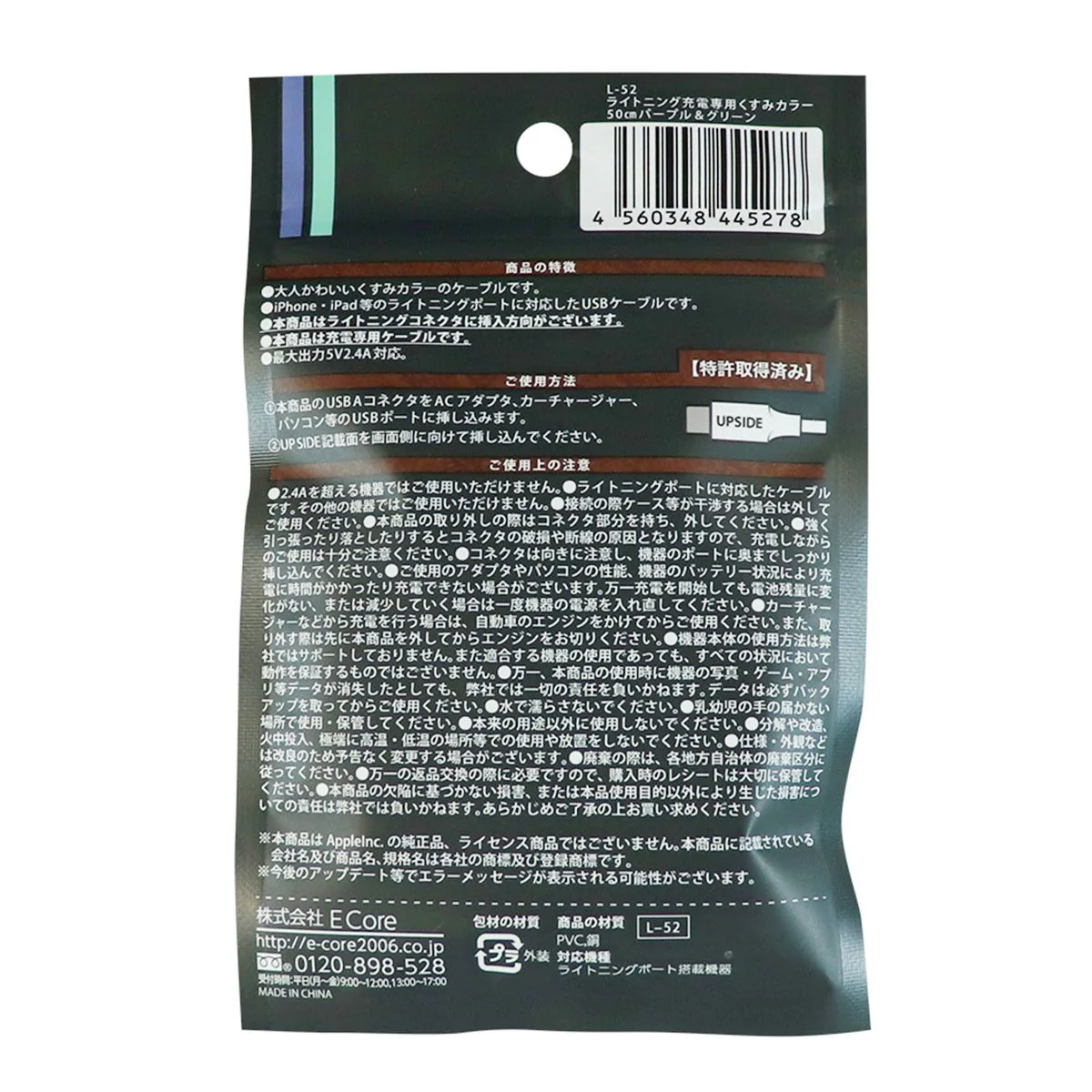 ライトニングケーブル Ligntningケーブル 充電専用くすみカラー 50cm パープル&グリーン  358300 - Image 3