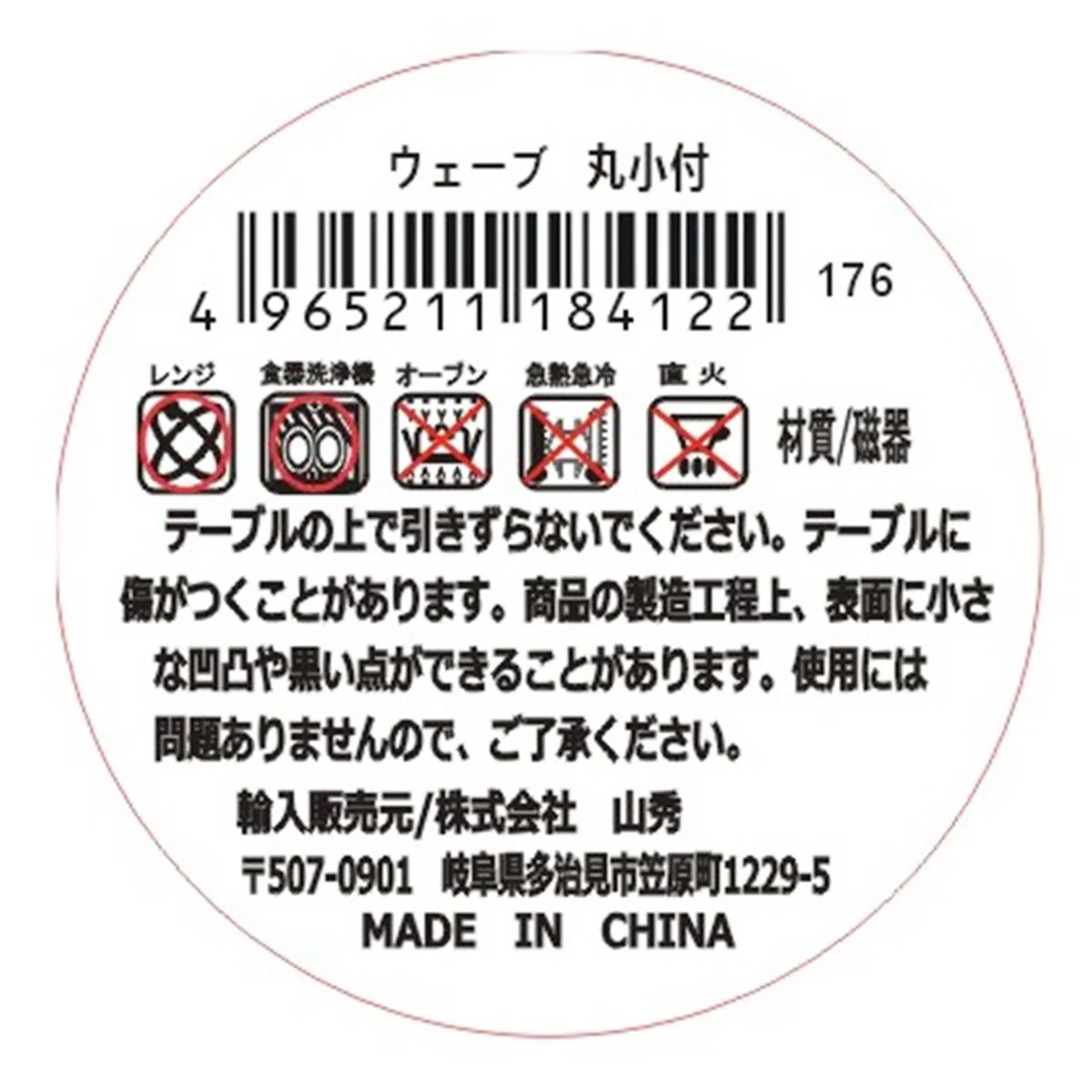 お椀 取り皿 小鉢 ウェーブ 丸小付 347642 - Image 2