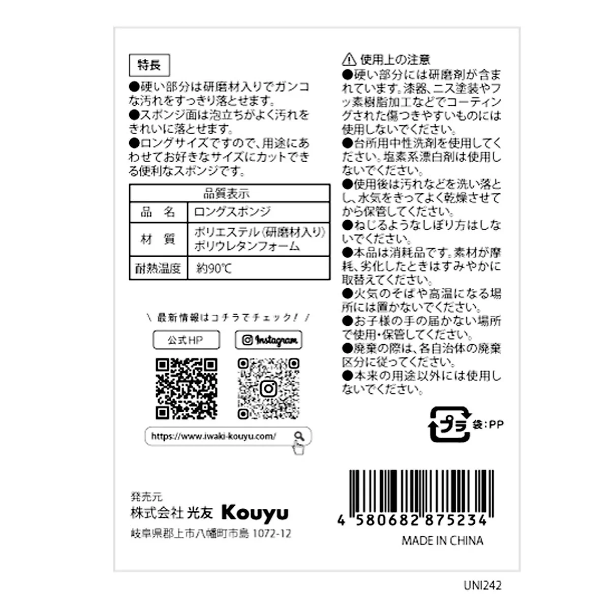 掃除用スポンジ 台所スポンジ ロングスポンジ 345543 - Image 2