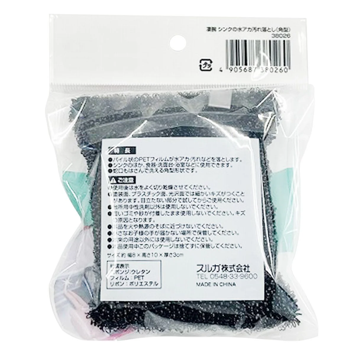 凄腕くん シンクの水アカ汚れ落とし 角型 358171 - Image 3
