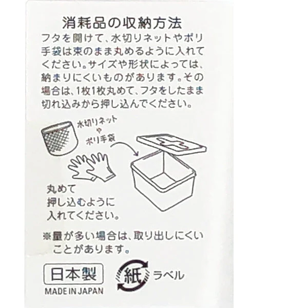 プルアウトボックストール ホワイト 11×13×8.7cm 038520 - Image 4