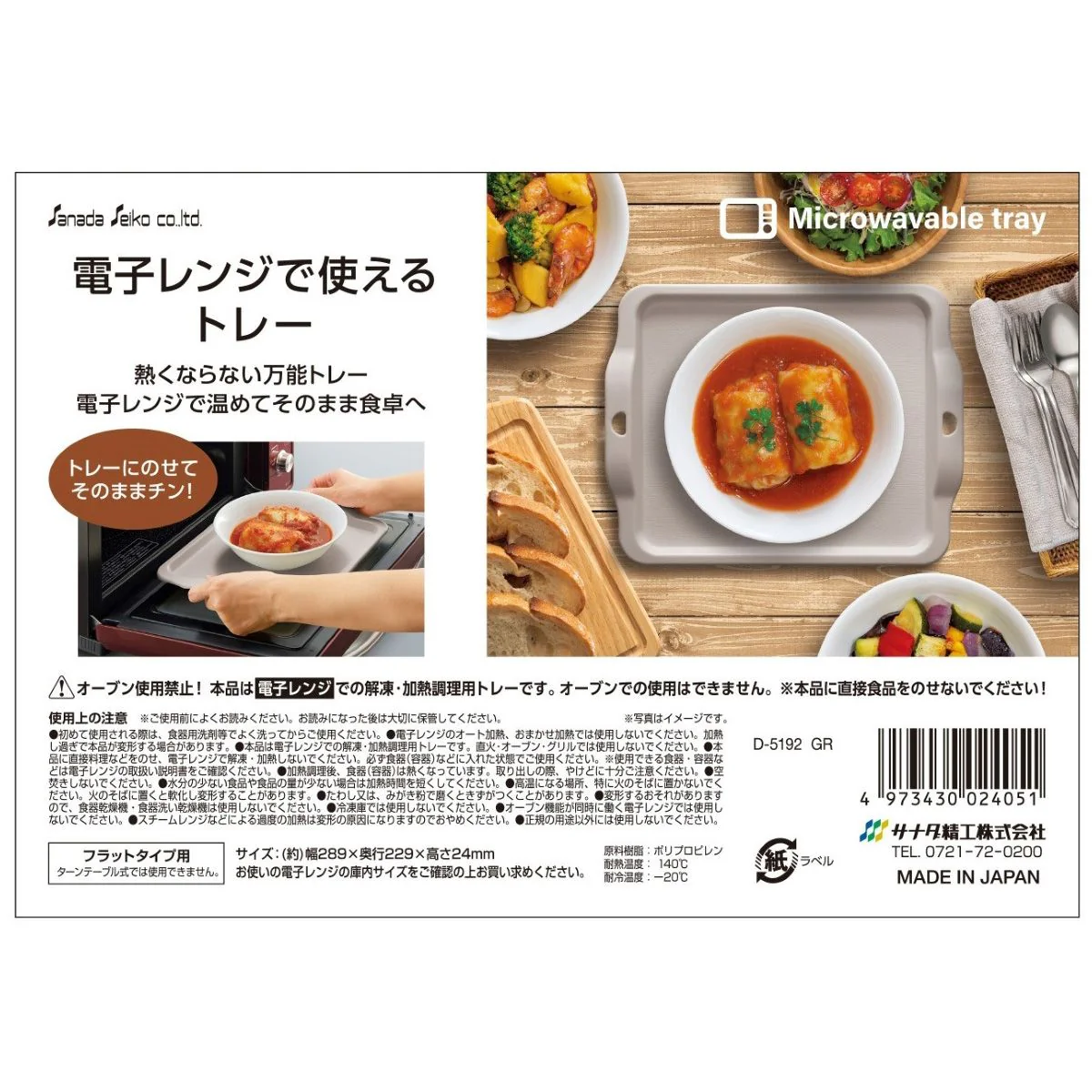 お盆 電子レンジで使えるトレー グレー 木目調 289×229×24mm 342033 - Image 4