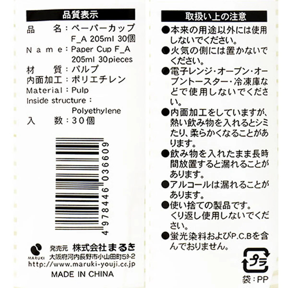 紙コップ ペーパーカップ F_A 205ml 30個 341987 - Image 3