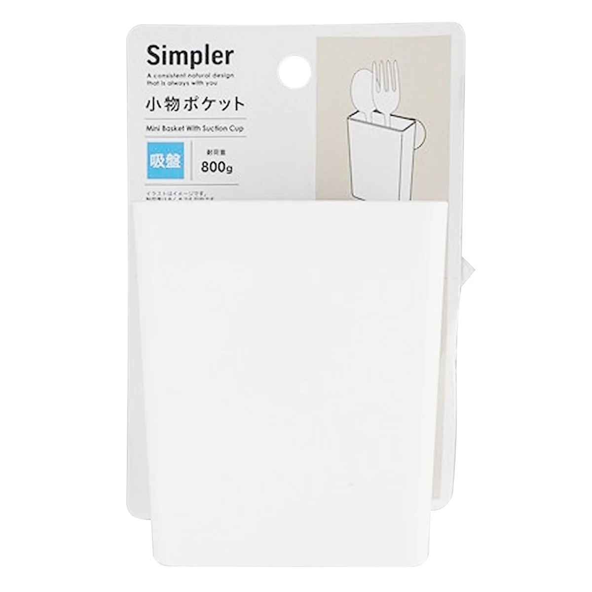 【OUTLET】Simpler 吸盤小物ポケット 345801