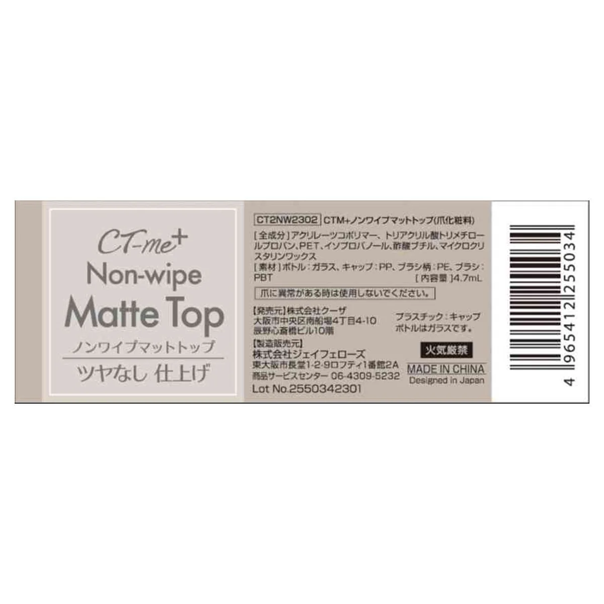 ジェルネイル CTM＋カラージェル ノンワイプマットトップ 359308 - Image 3