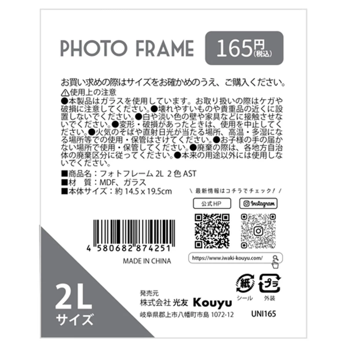 フォトフレーム ナチュラル 写真立て 2L 約14.5x19.5cm  351435 - Image 2