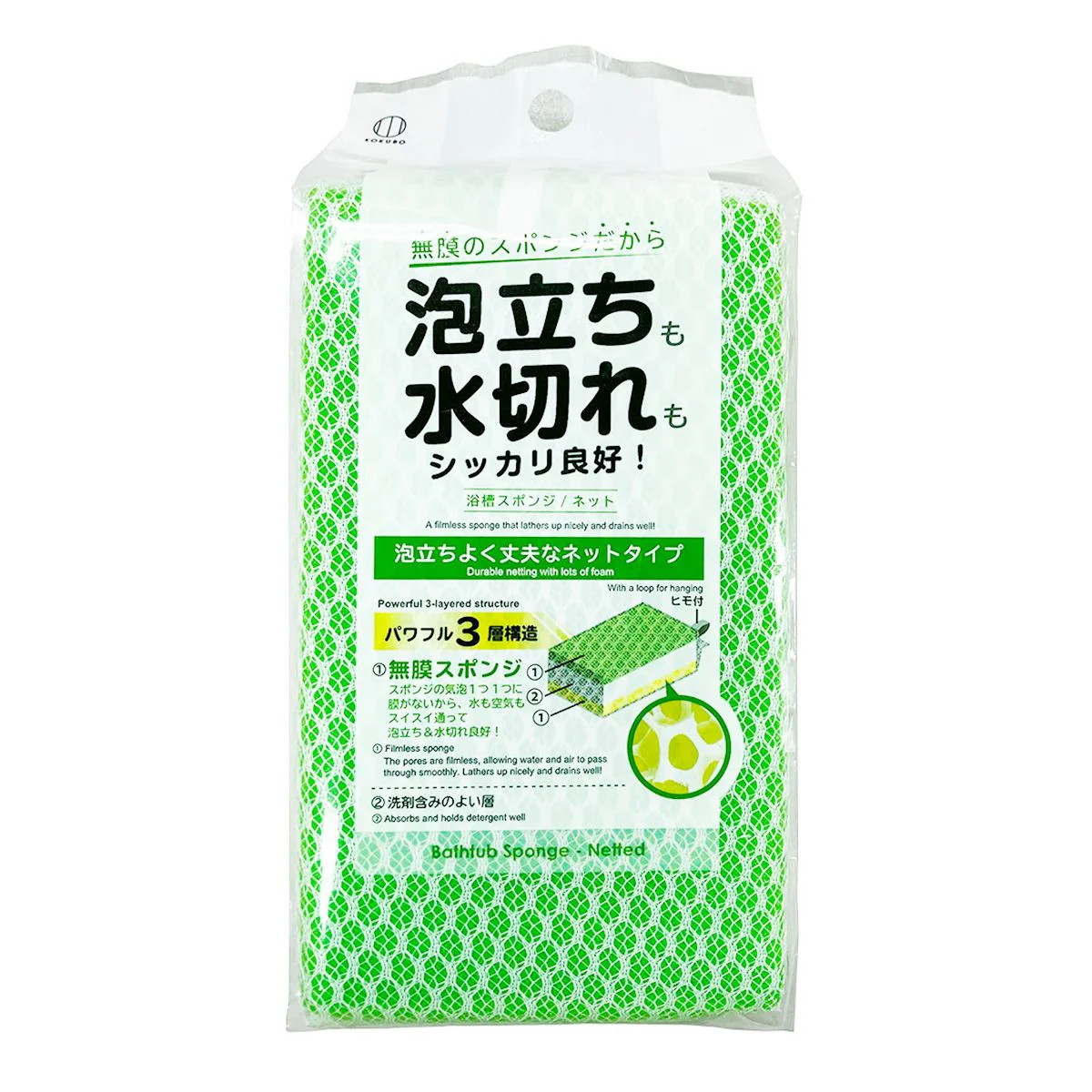 風呂スポンジ 風呂掃除 浴槽スポンジ /ネット 358699
