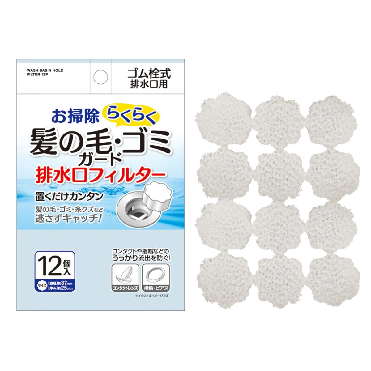 排水口ごみ取りフィルター ゴム栓式排水口用髪の毛・ゴミガード12個入 358701 - Image 2
