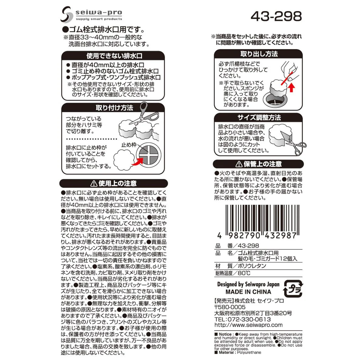 排水口ごみ取りフィルター ゴム栓式排水口用髪の毛・ゴミガード12個入 358701 - Image 3