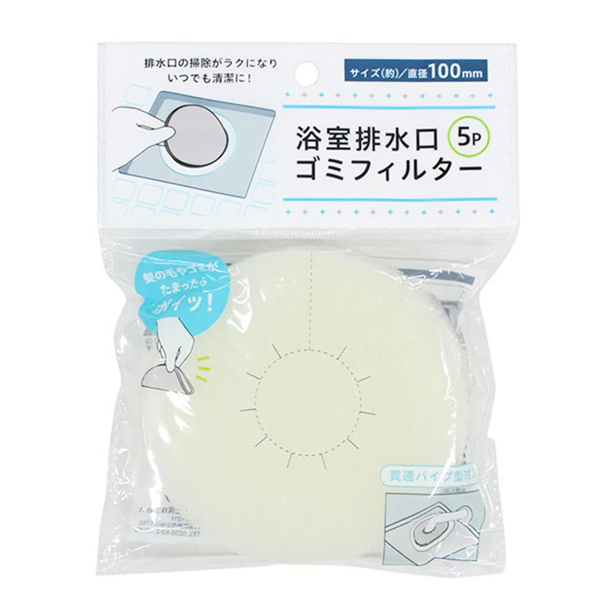 排水口ごみ取りフィルター 浴室排水口ゴミフィルター 5P 450402