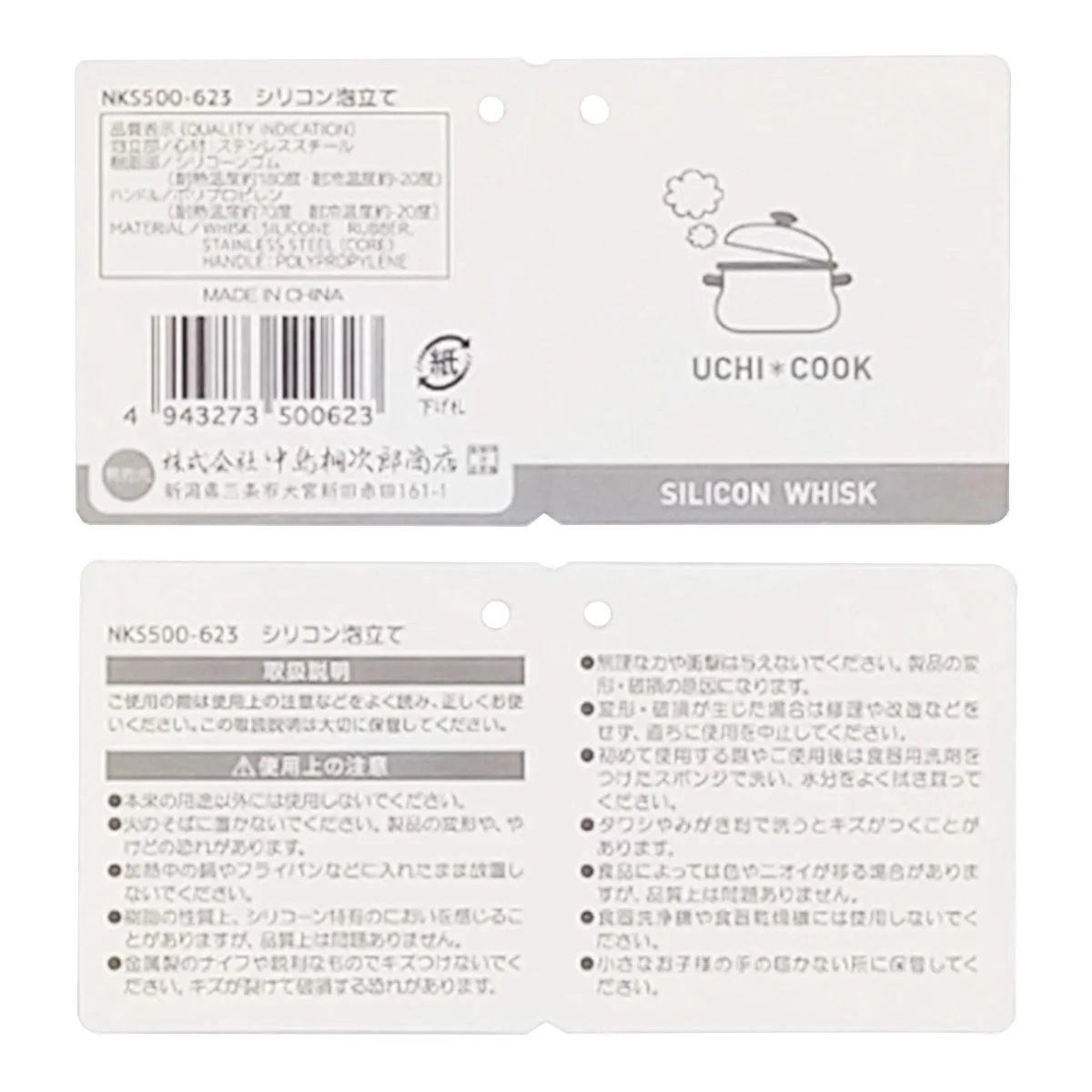 ビーター ホイッパー シリコン泡立て器 345777 - Image 3