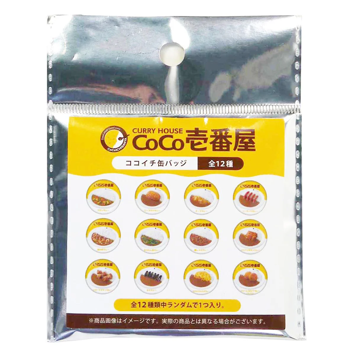 ココイチ缶バッジ 350549 - Image 7