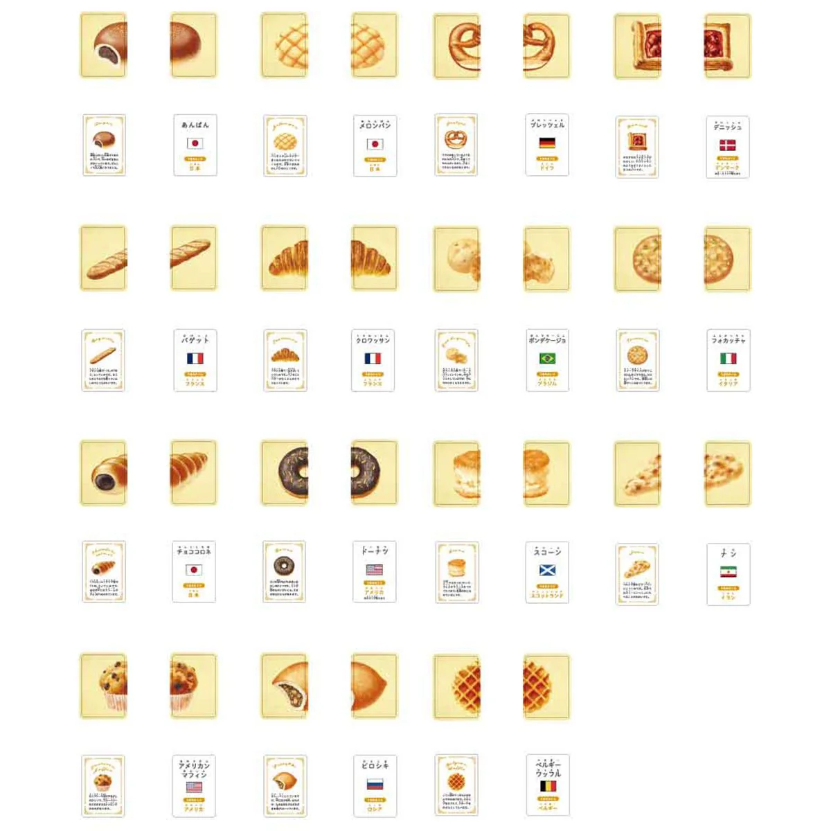 知育おもちゃ せかいのパンカード 358337 - Image 2