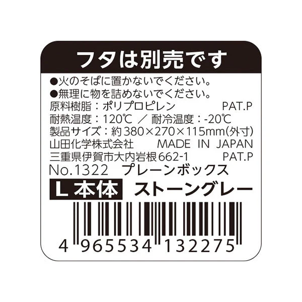 収納ケース 収納バスケット プラケース プレーンボックス 本体 L ストーングレー 062967 - Image 2