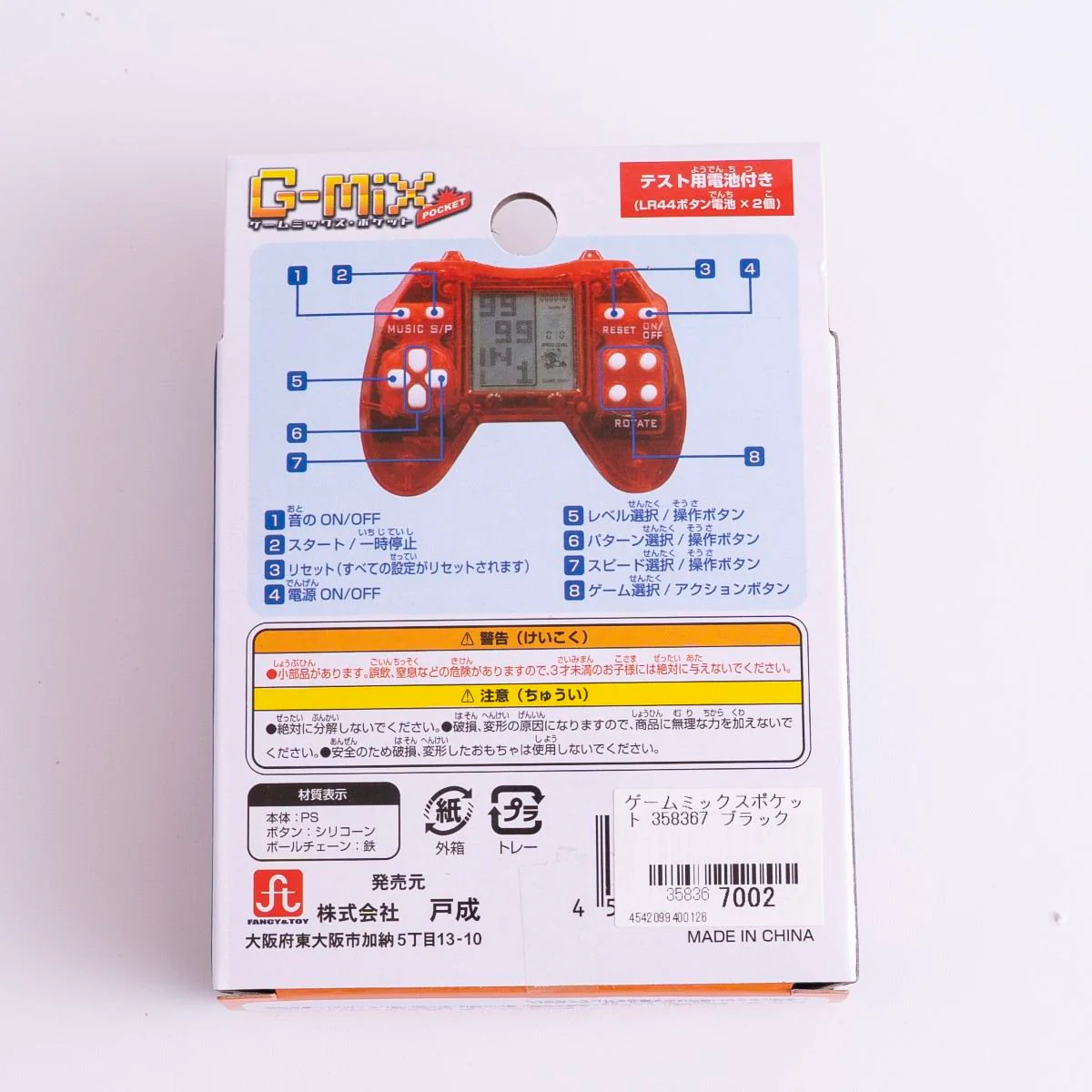 レトロゲーム ゲームミックスポケット 358367 - Image 13