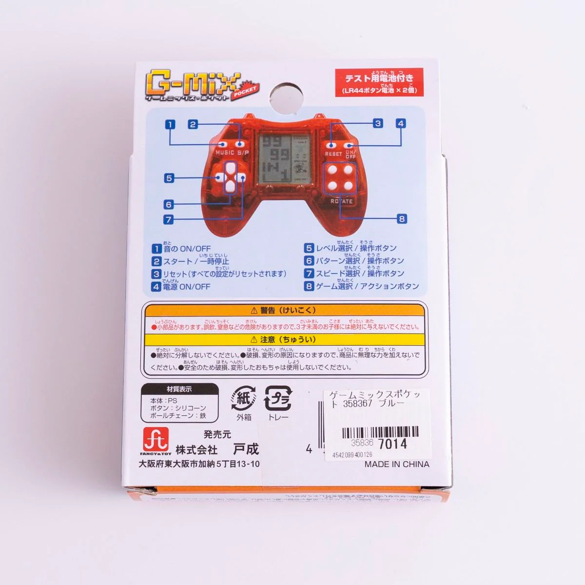 レトロゲーム ゲームミックスポケット 358367 - Image 27