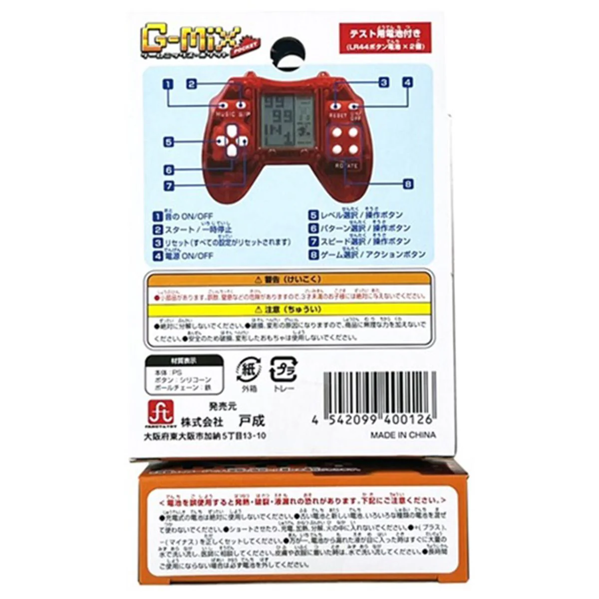 レトロゲーム ゲームミックスポケット 358367 - Image 3