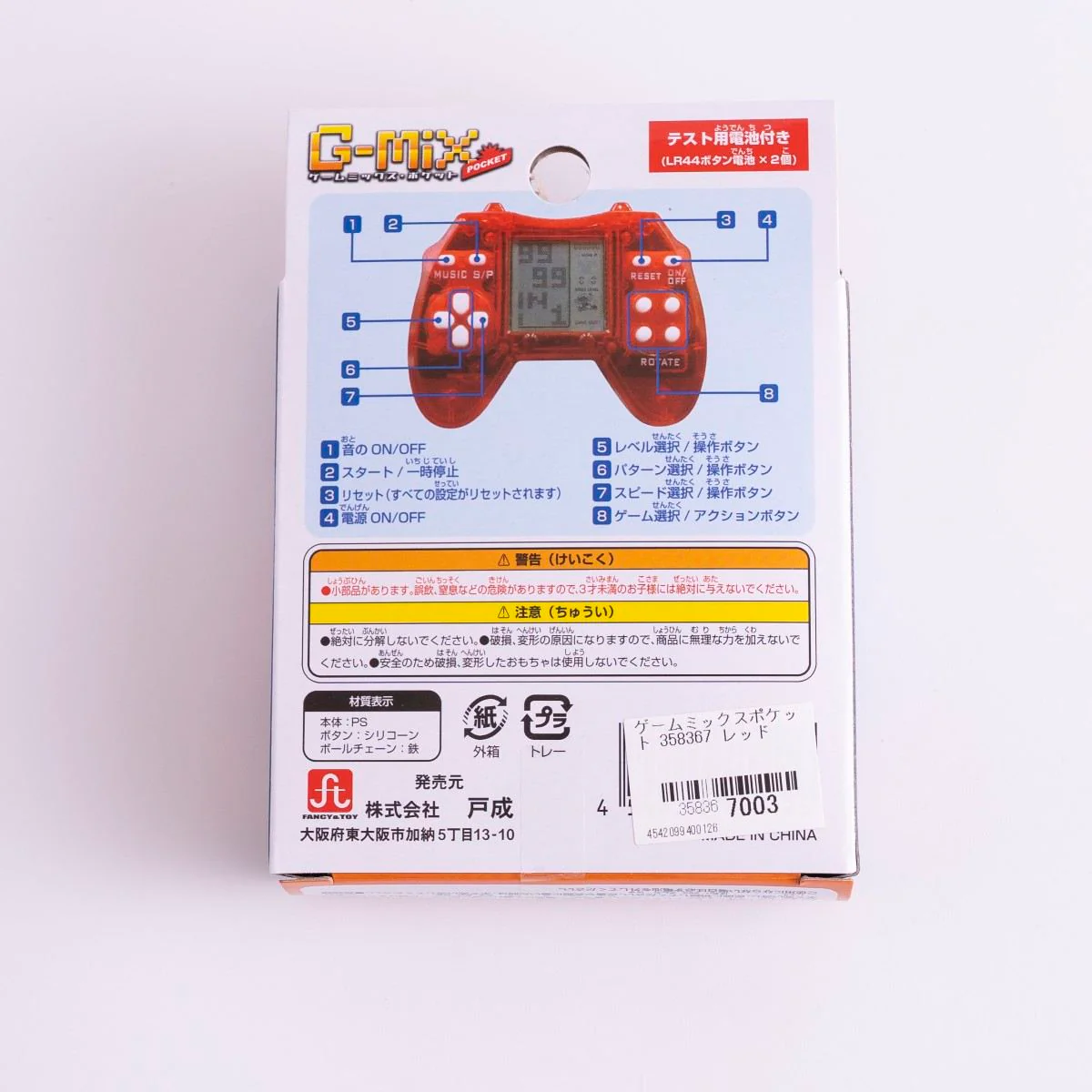 レトロゲーム ゲームミックスポケット 358367 - Image 8