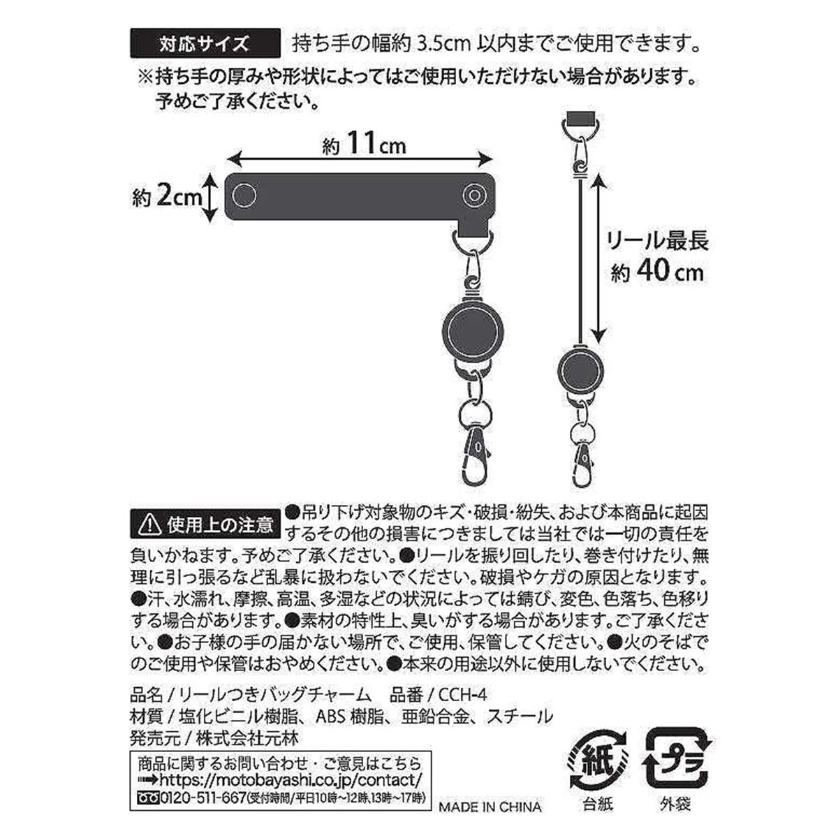 キーホルダー リール付バッグチャーム 365051 - Image 2