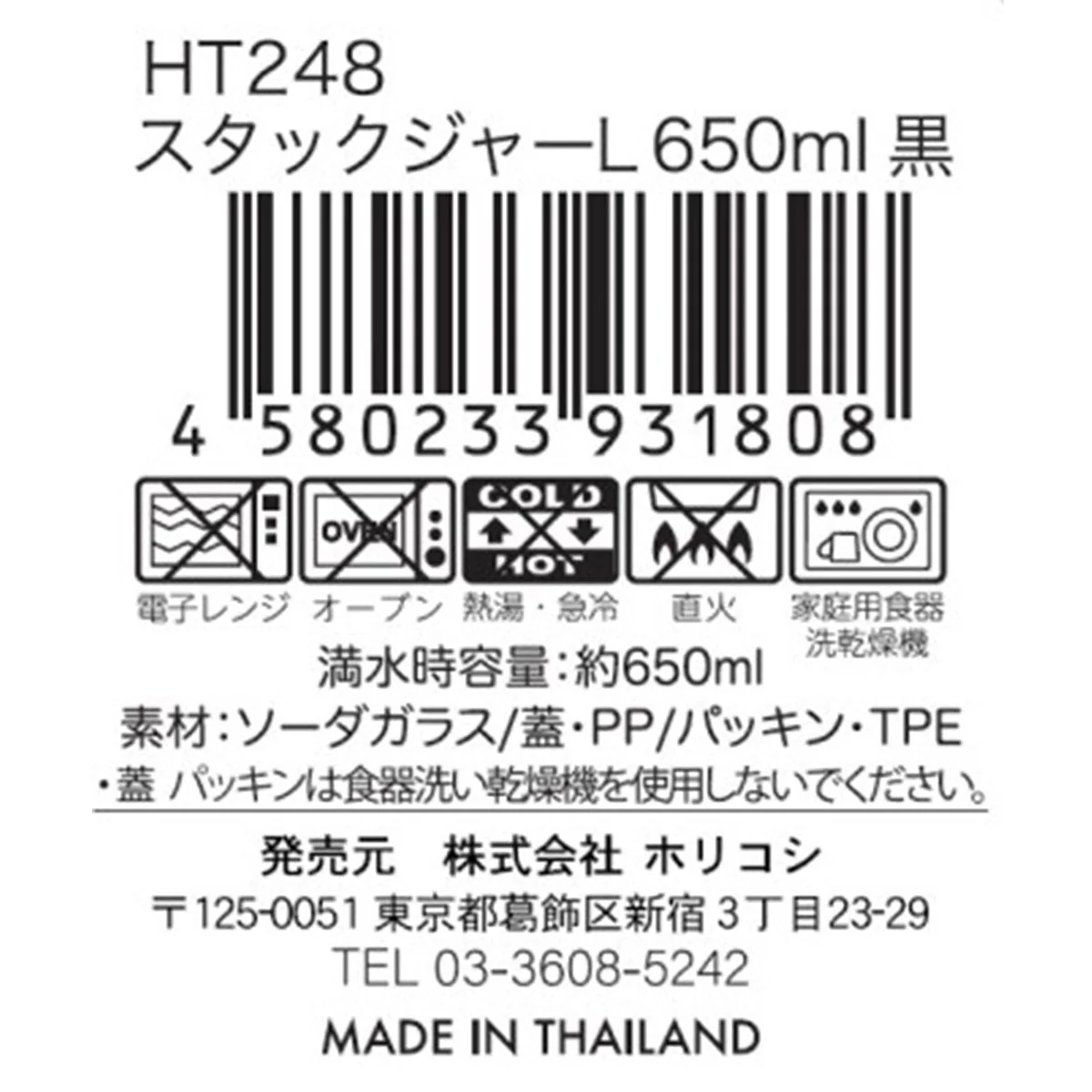 食品保存ボトル ガラス瓶 キャニスター HT248 スタックジャーL 650ml 黒 323923 - Image 3