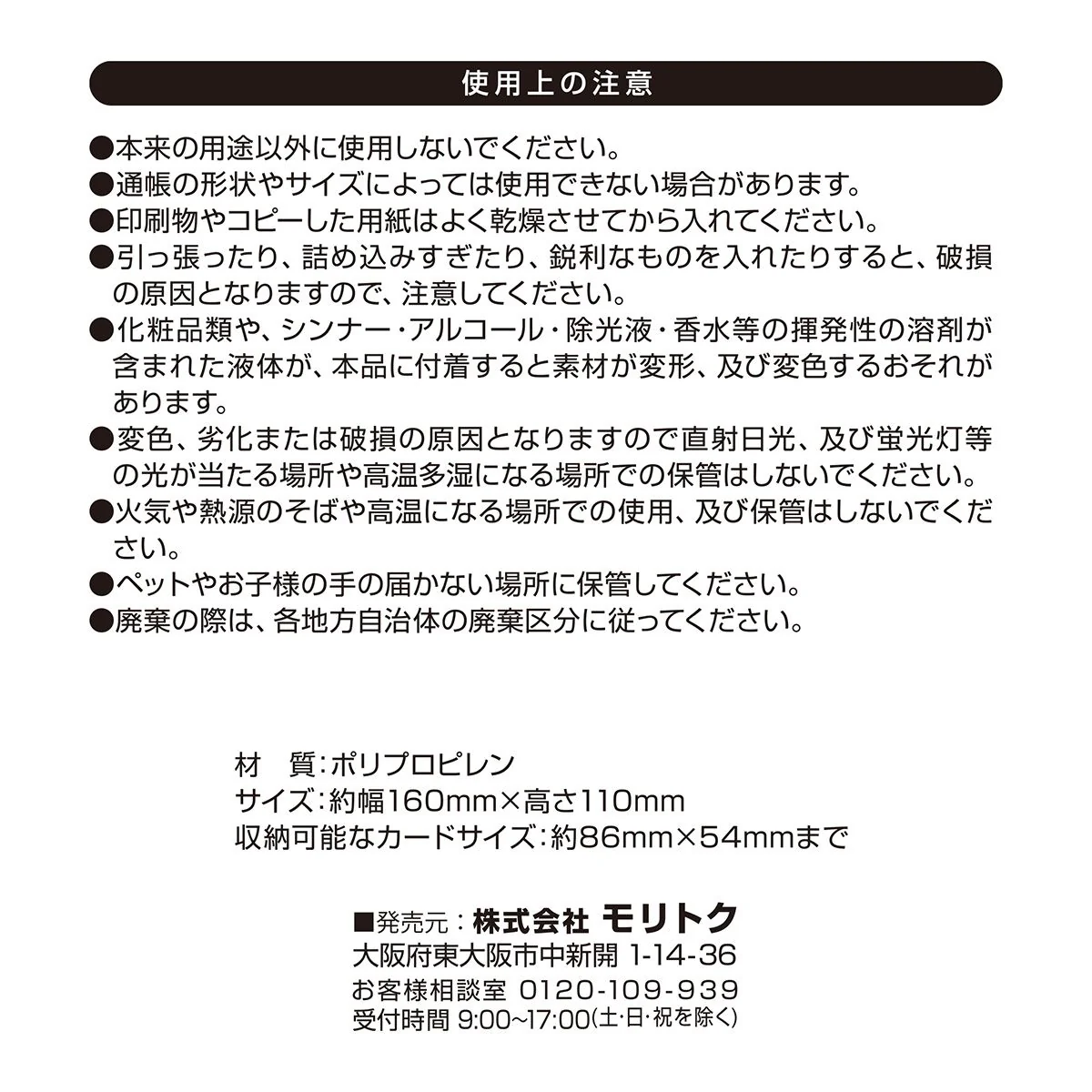 通帳ケース 通常ファイル 352727 - Image 3