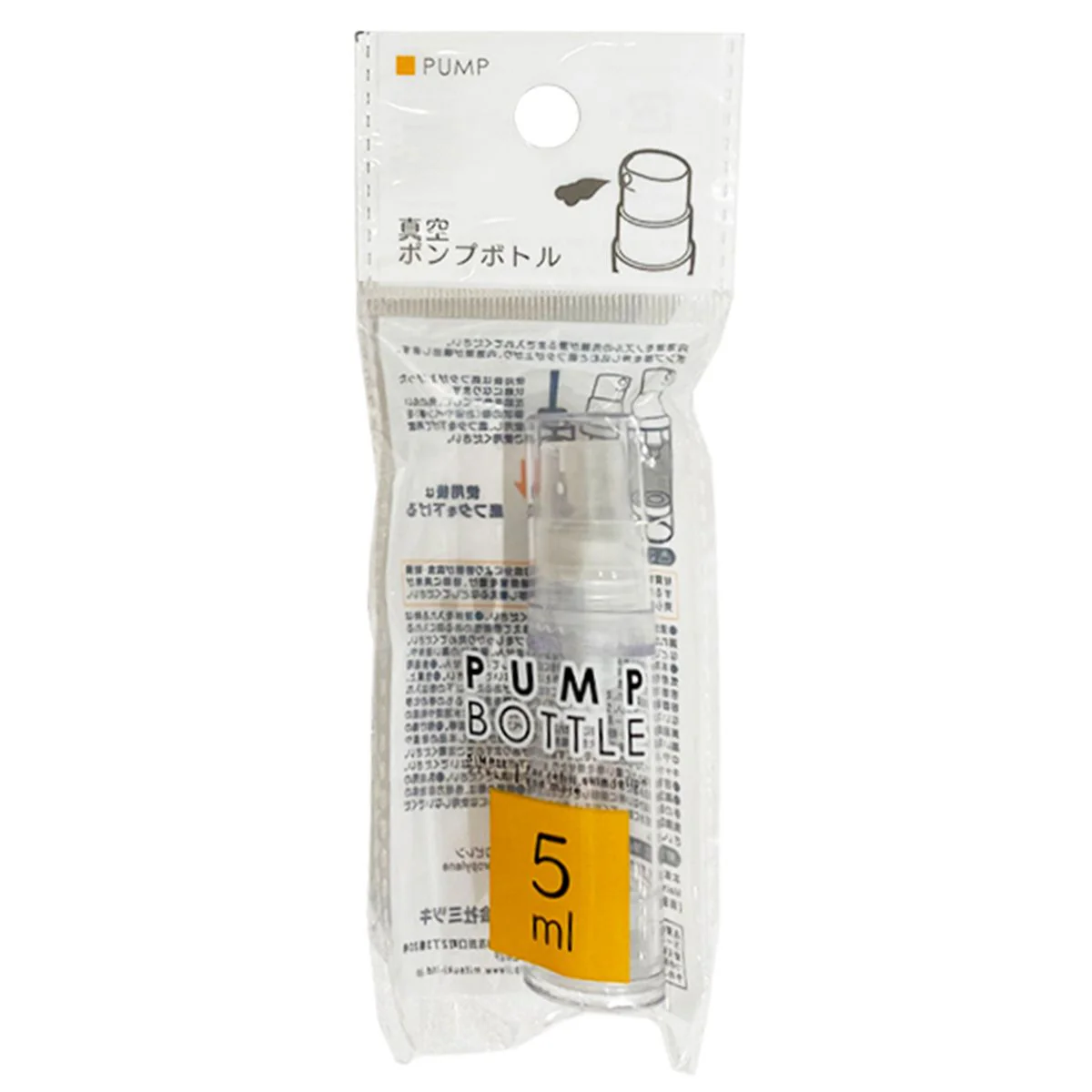 トラベルボトル 真空ポンプボトル 5ml 359666