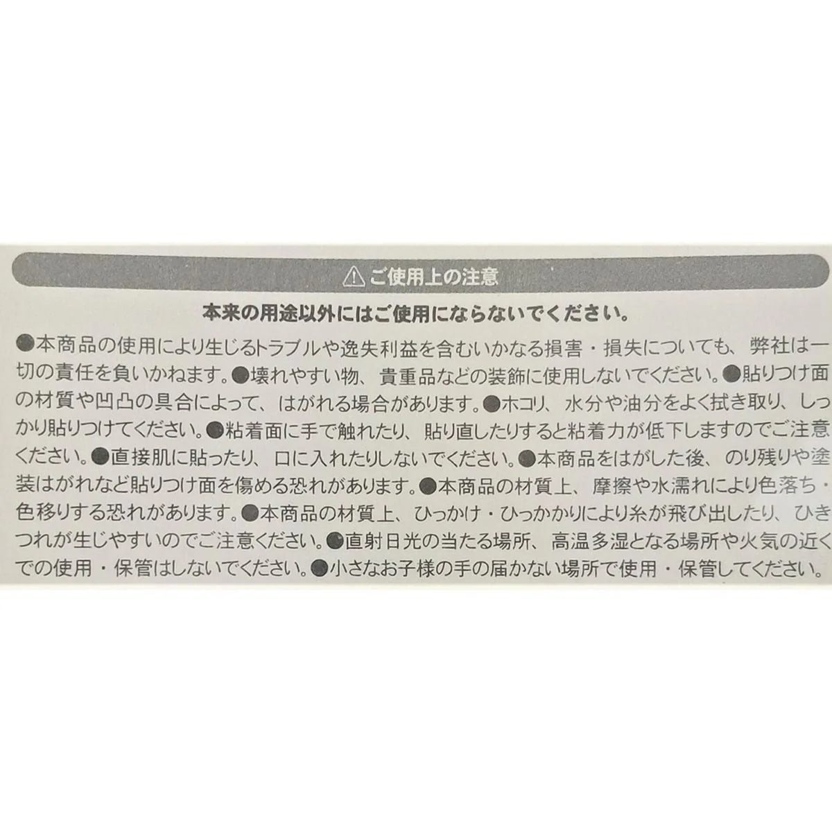 両面テープ付リボン ホワイト OSH07 362760 - Image 3