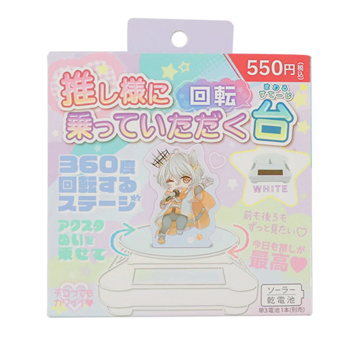 アクスタ台 ディスプレイ ぬいぐるみ 推し様に乗っていただく回転台 白色 345891