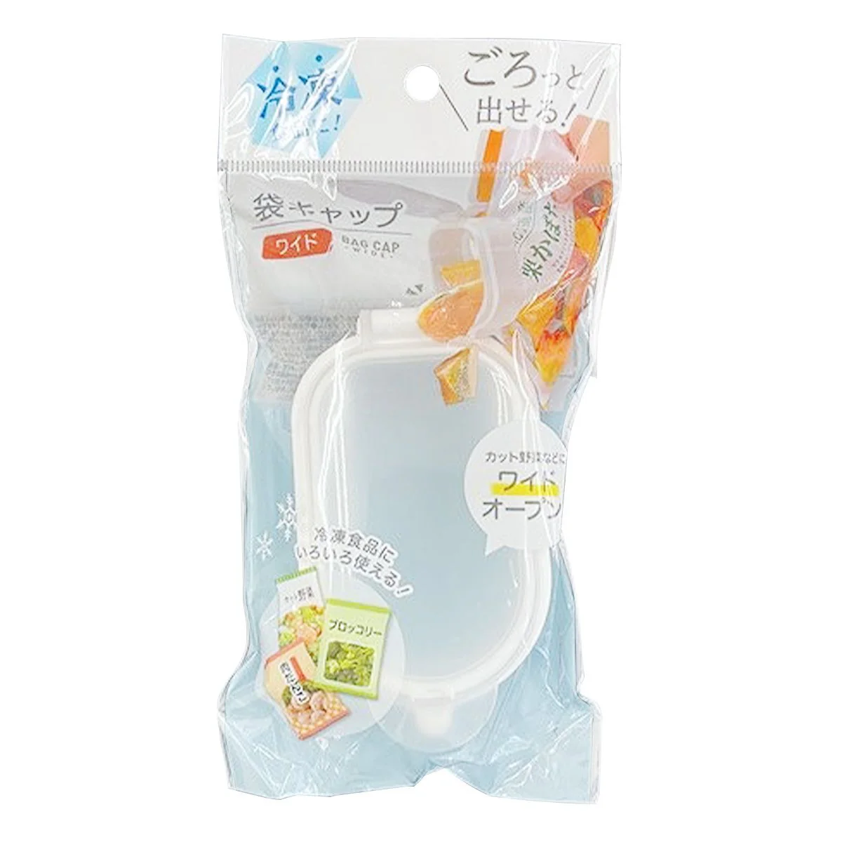 【OUTLET】冷凍食品用袋キャップ  ワイド 345893