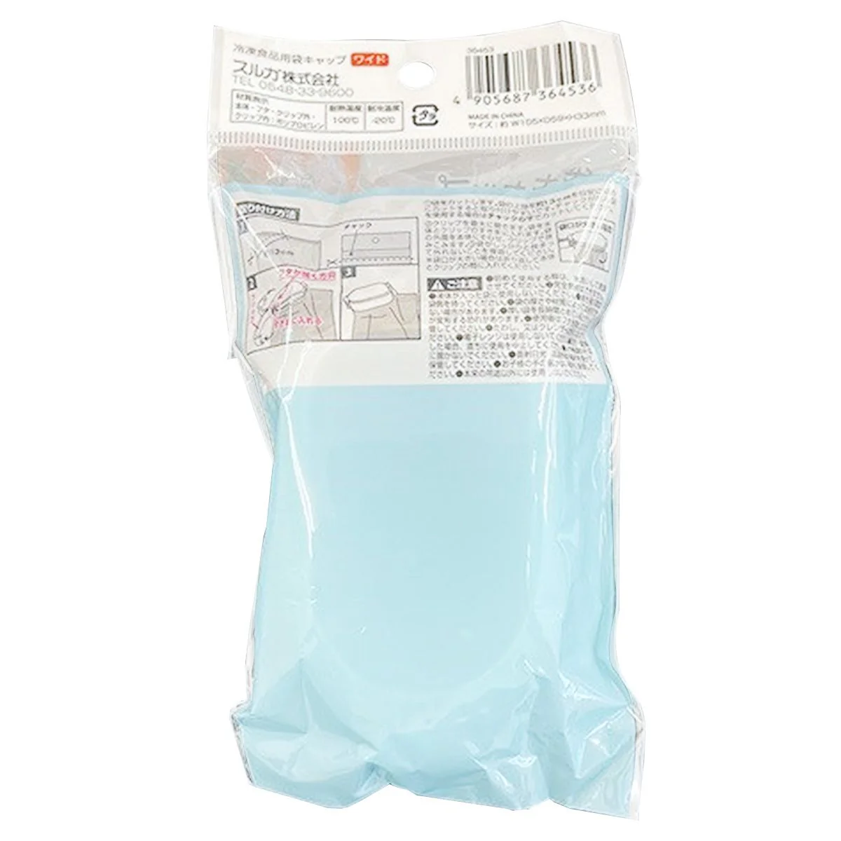 【OUTLET】冷凍食品用袋キャップ  ワイド 345893 - Image 3