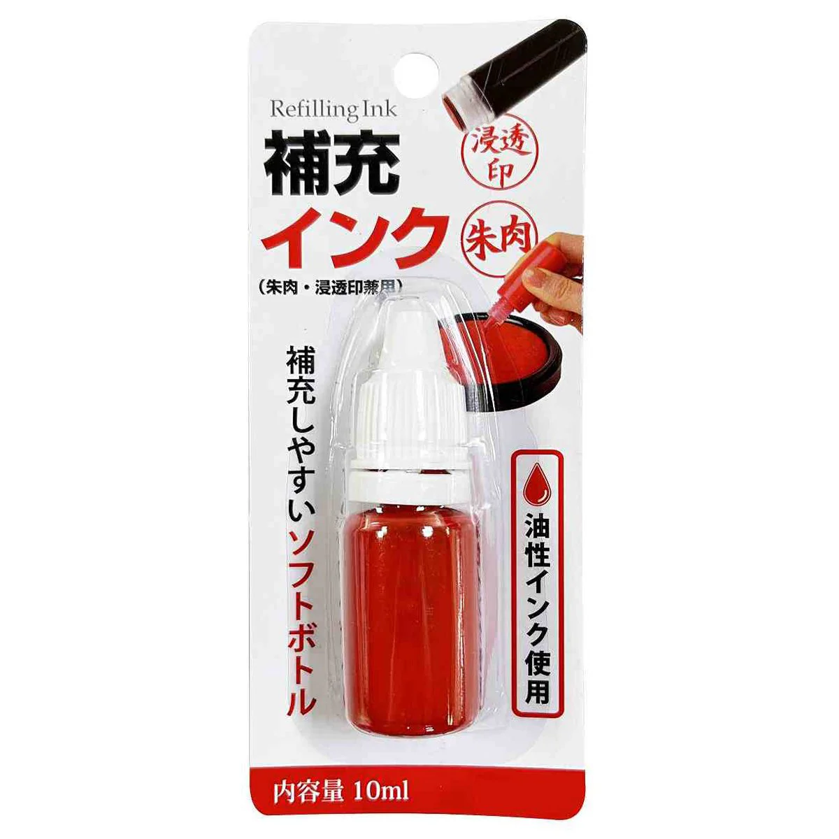 朱肉・浸透印兼用補充インク10ml 352608
