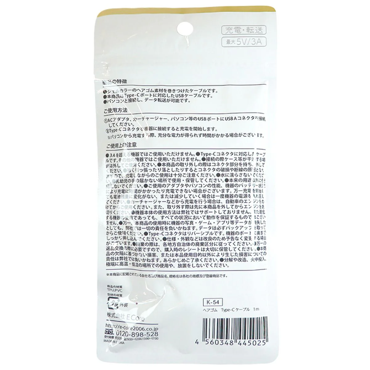 USBケーブル 充電ケーブルヘアゴム Type-C1m 358370 - Image 5
