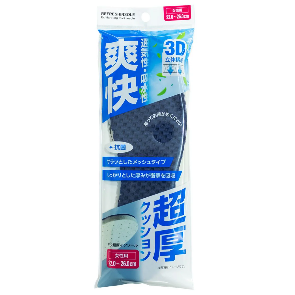 爽快超厚インソール 女性用 362766