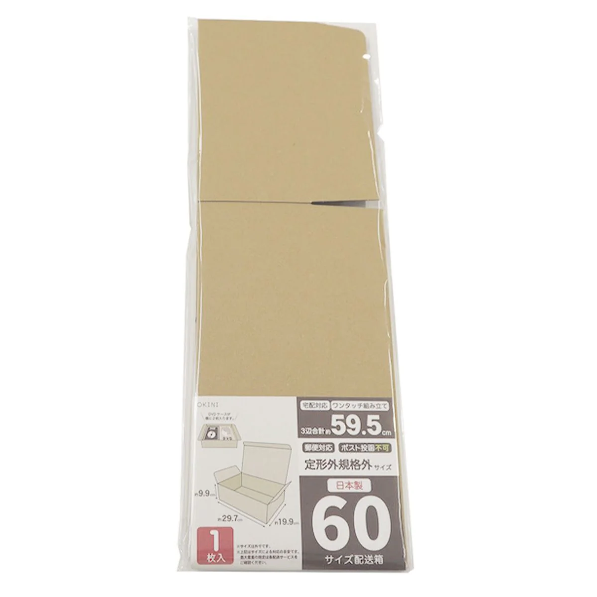 発送梱包用段ボール60サイズ 352950 - Image 2