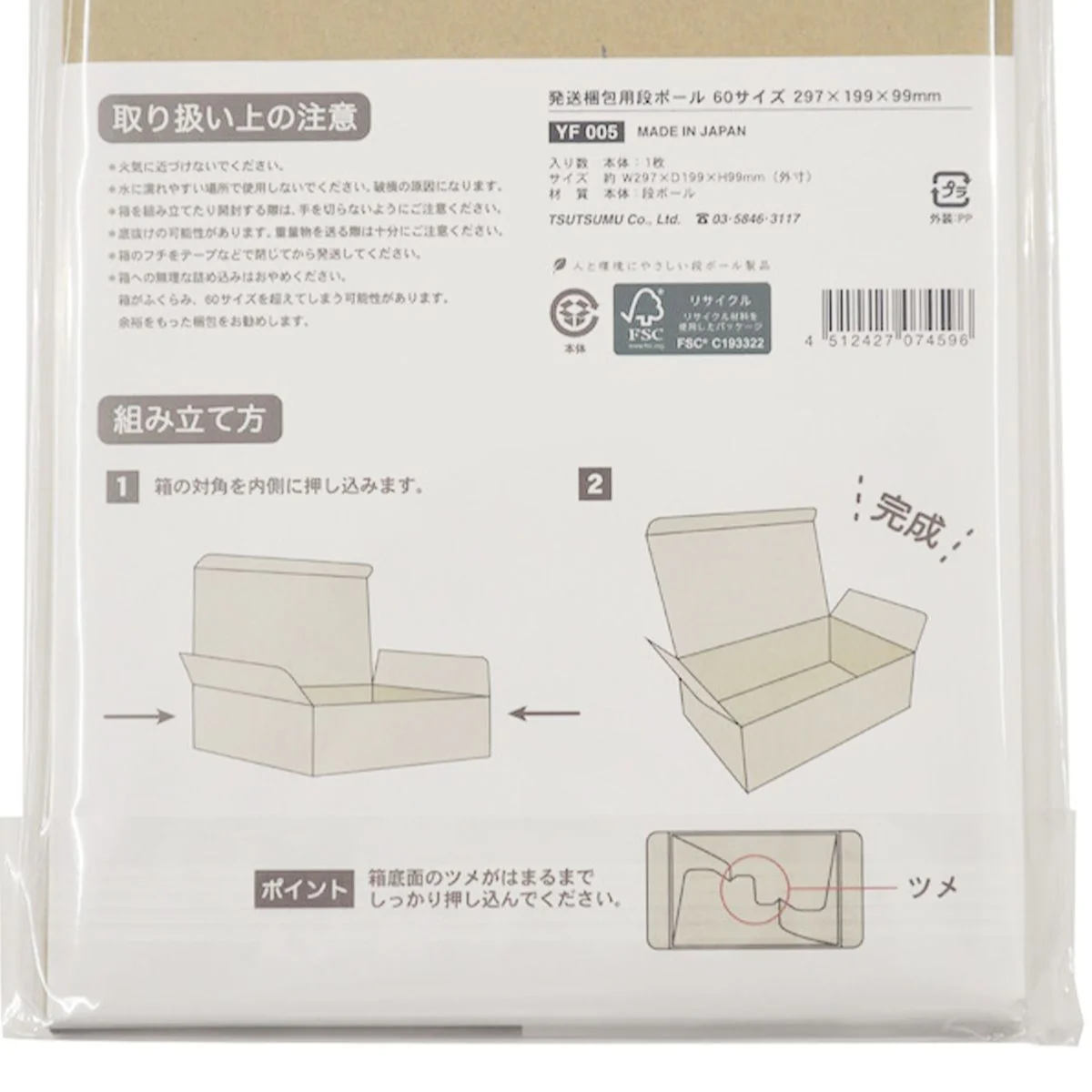 発送梱包用段ボール60サイズ 352950 - Image 3