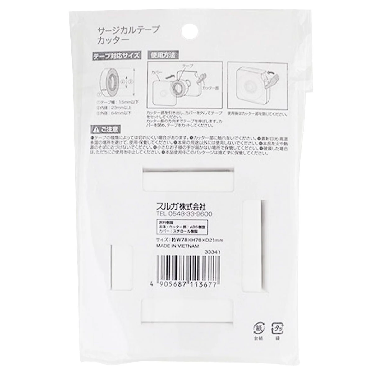 サージカルテープカッター 359416 - Image 3