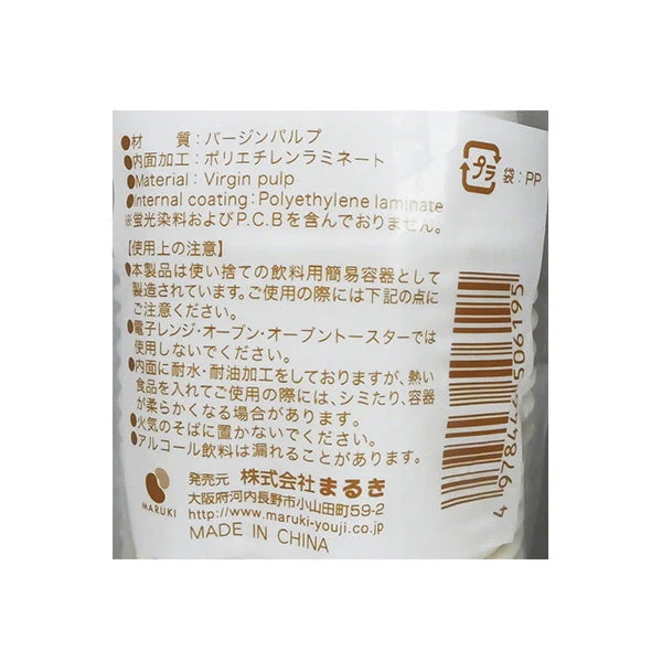紙コップ ペーパーカップ 15個入 275ml　036992 - Image 3