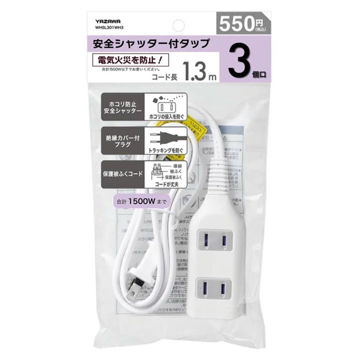 電源タップ コンセントタップ 延長コード PB.タップ 3個口 1.3m 049092