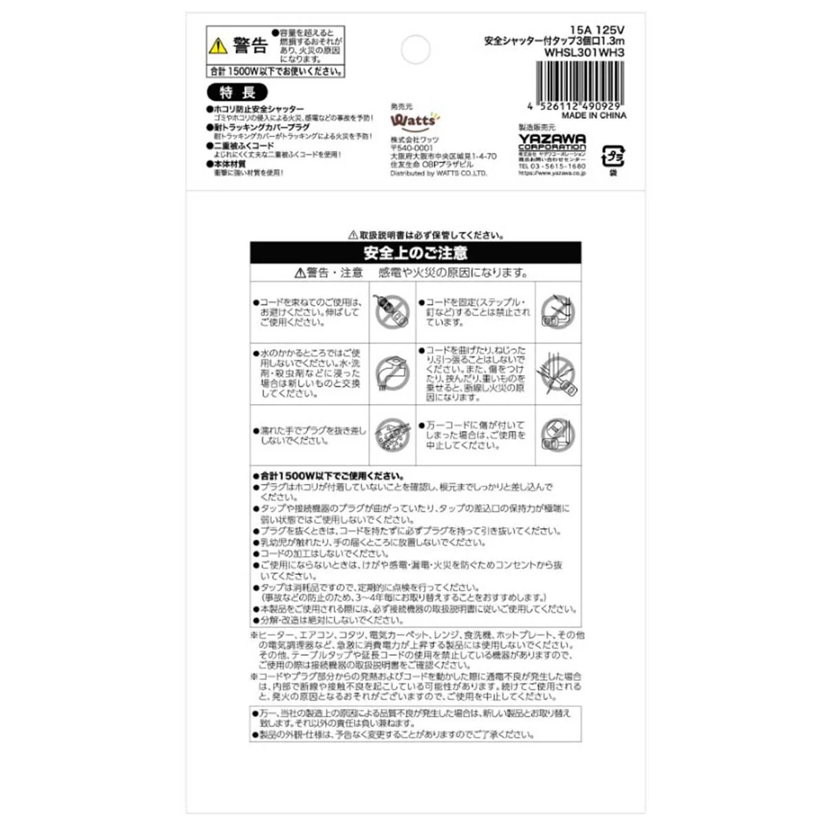 電源タップ コンセントタップ 延長コード PB.タップ 3個口 1.3m 049092 - Image 3