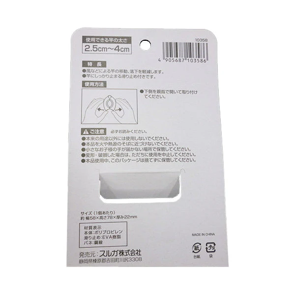 ポールストッパー 物干し竿ストッパー 078384 - Image 7