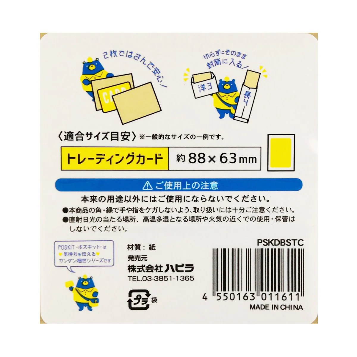 折り曲げ防止段ボールシート カードサイズ トレカ発送 12枚 352874 - Image 4