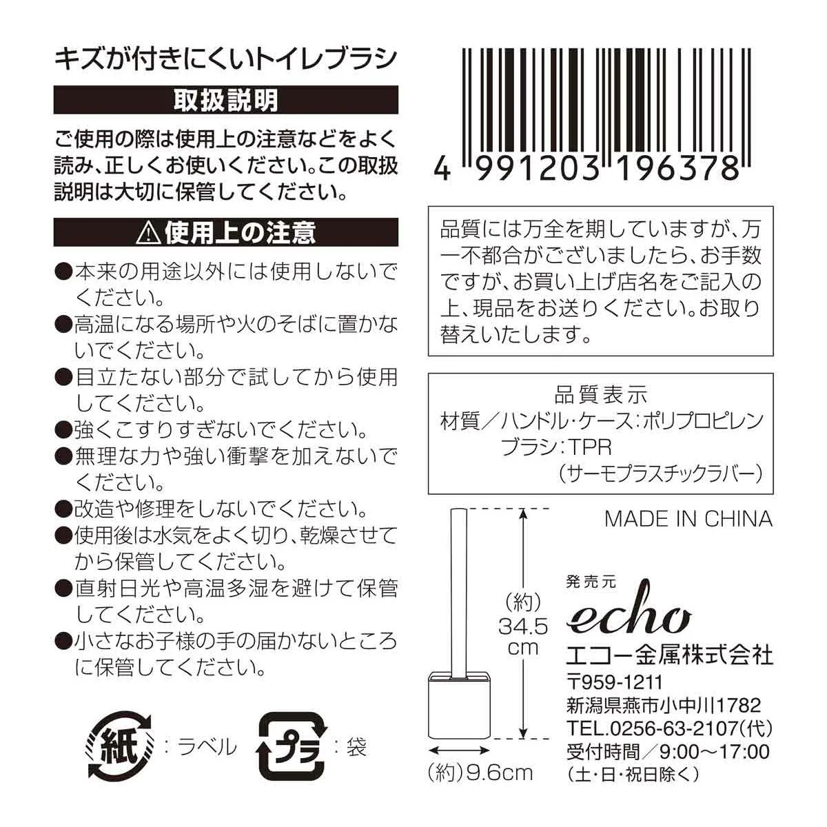 トイレ掃除用ブラシ キズが付きにくいトイレブラシ 355380 - Image 3