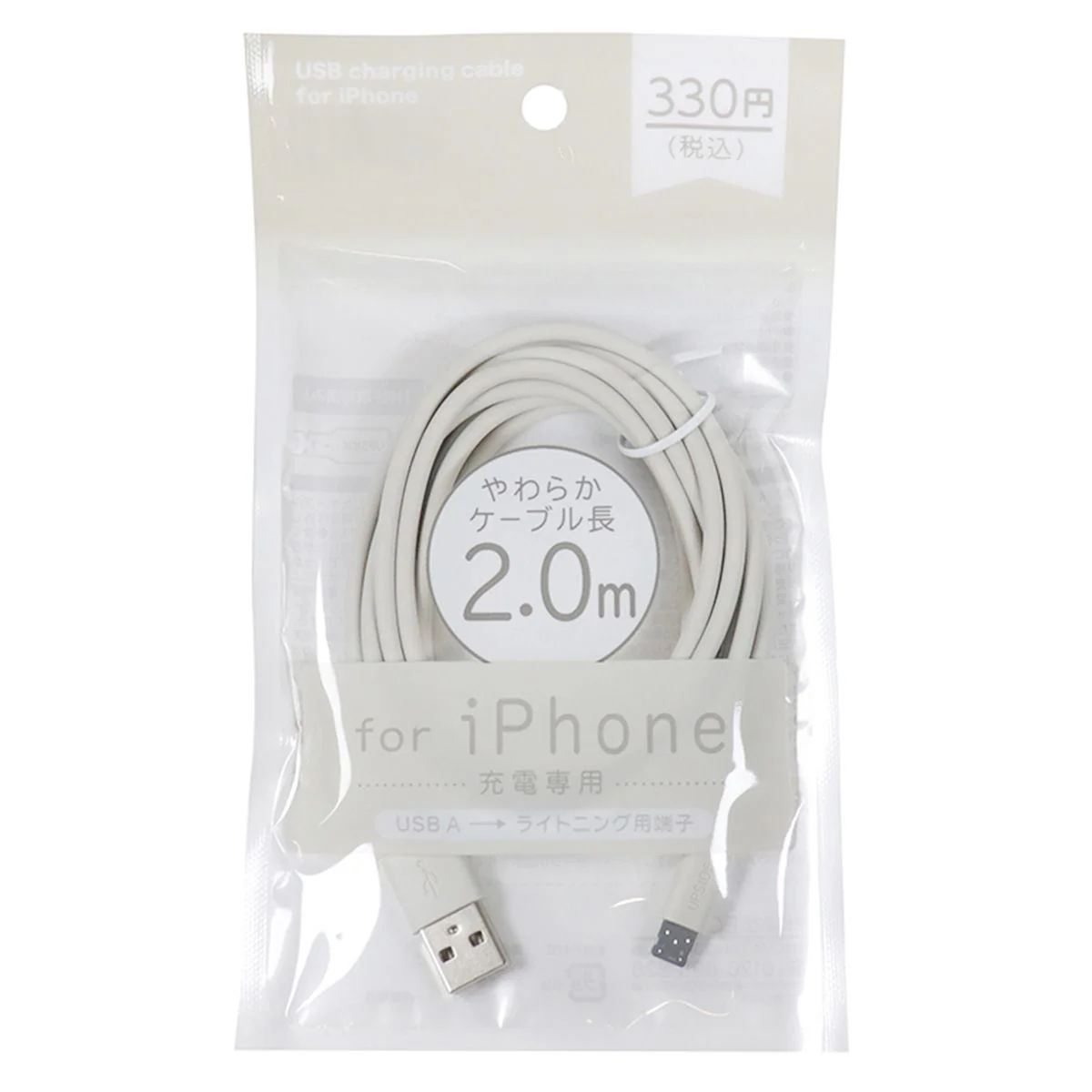 lightningケーブル iPhone用 やわらかPVCライトニングケーブル充電専用 2m グレー 362272