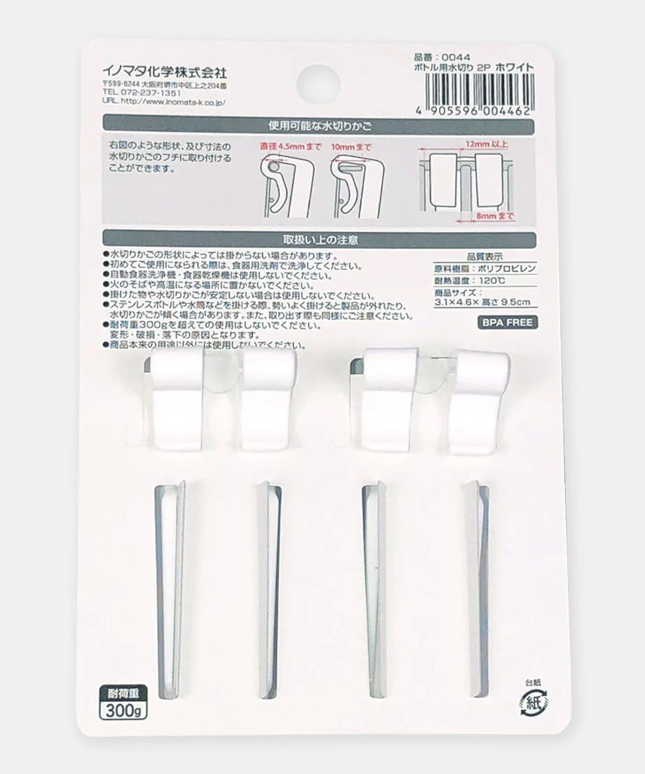 ボトル用水切り 2P 036812 - Image 7