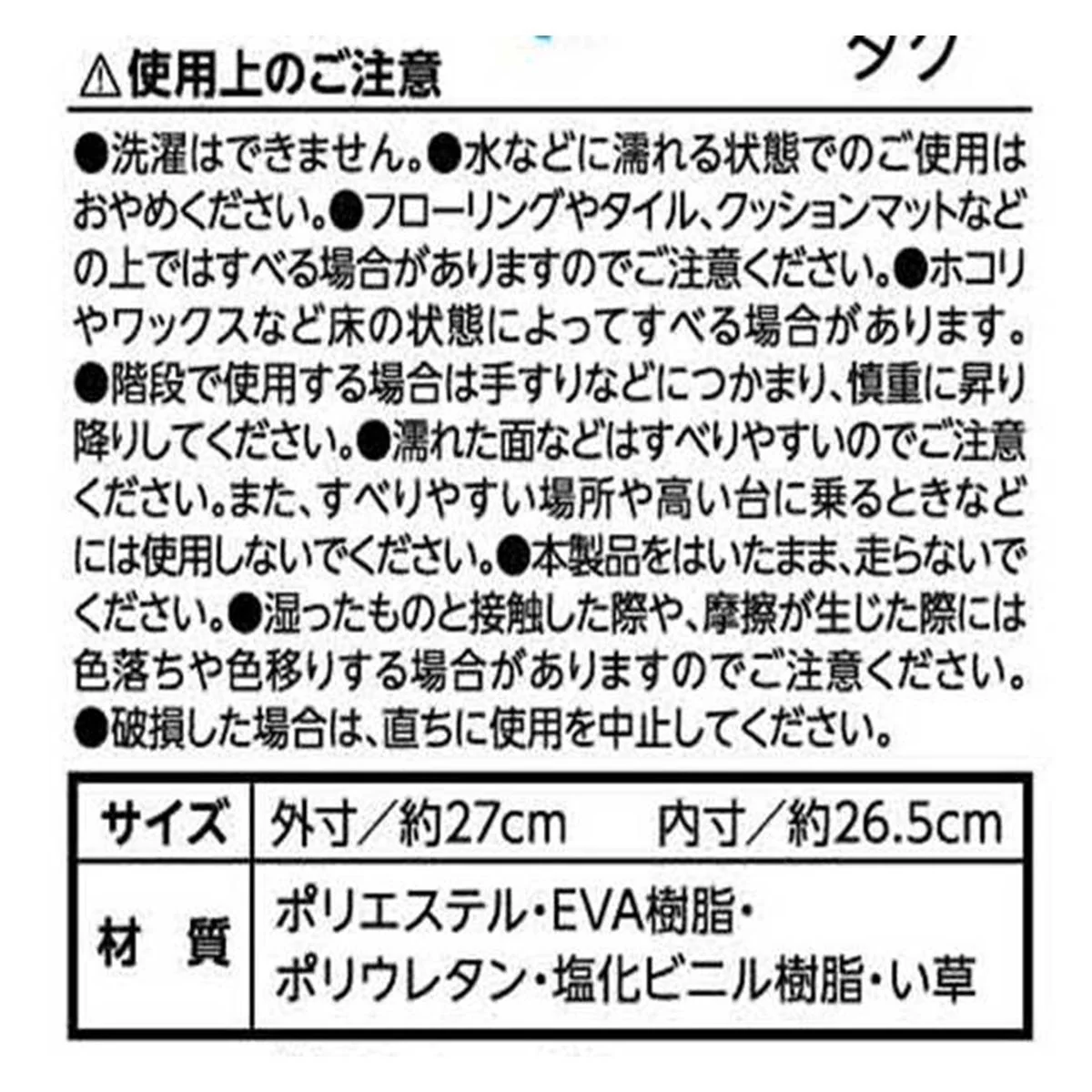 スリッパ 夏用 カジュアルスリッパ畳無地 内寸26.5cm 365173 - Image 2
