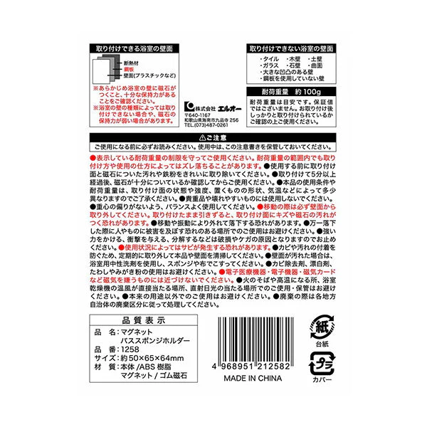 バススポンジホルダー お風呂場ホルダー マグネットバススポンジホルダー ホワイト 331226 - Image 6