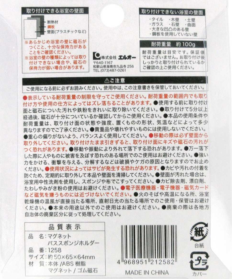 バススポンジホルダー お風呂場ホルダー マグネットバススポンジホルダー ホワイト 331226 - Image 7