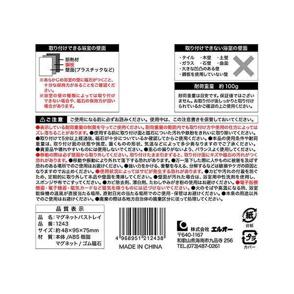お風呂場トレー 風呂用トレイ マグネットバストレイ ホワイト 331225 - Image 3