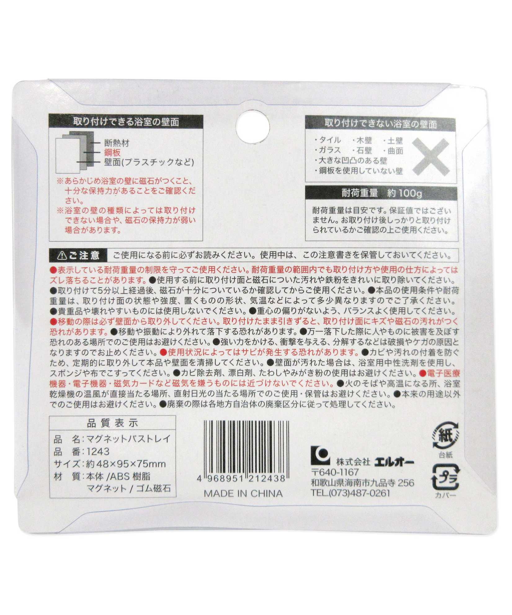 お風呂場トレー 風呂用トレイ マグネットバストレイ ホワイト 331225 - Image 4